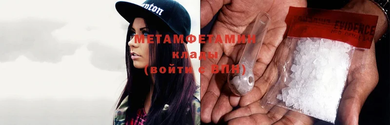 купить   Беслан  Метамфетамин Methamphetamine 